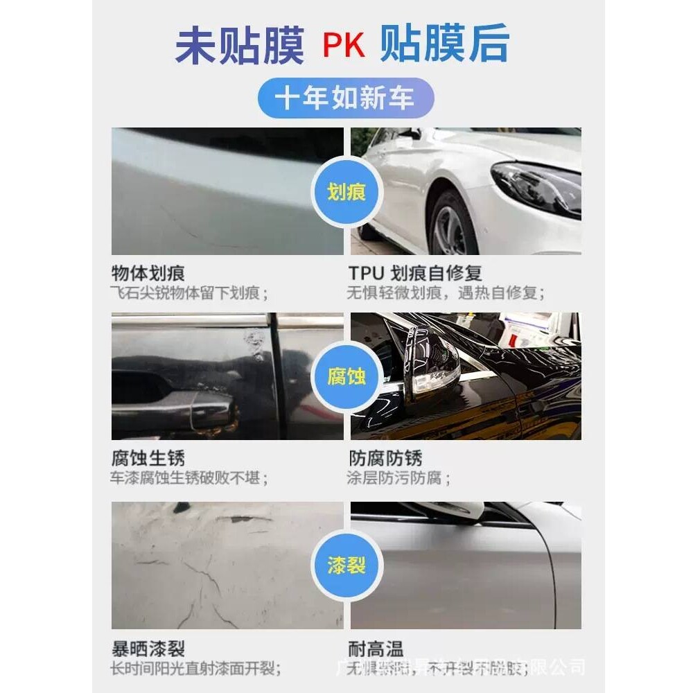 TPU隐形车衣膜全车身漆面保护膜进口透明汽车防刮蹭磨砂整车贴膜