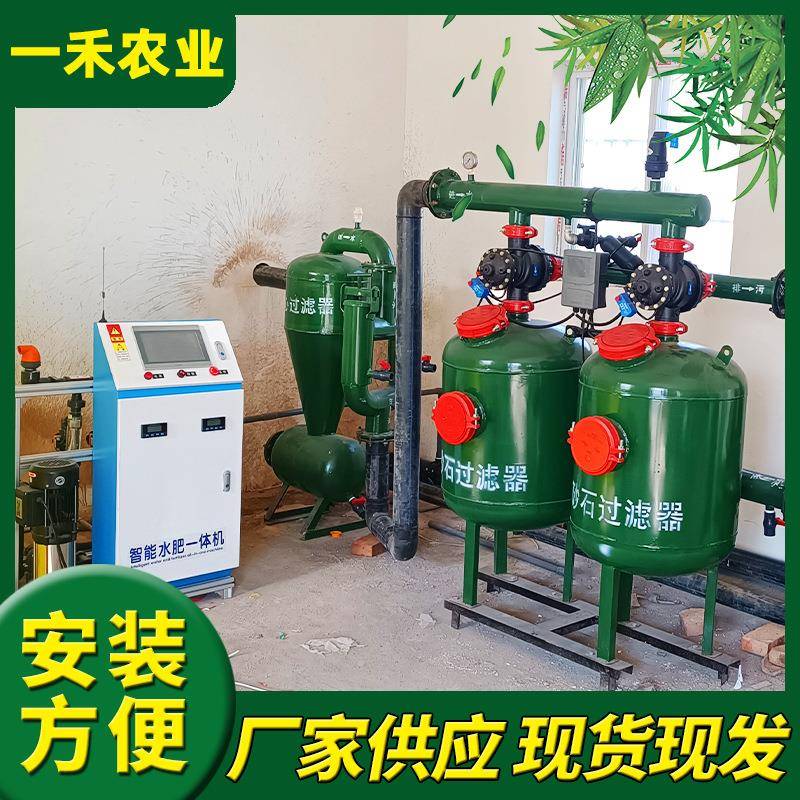 水一肥体化灌溉设备无土栽培机控制WDY手大棚自动智能水全肥一体