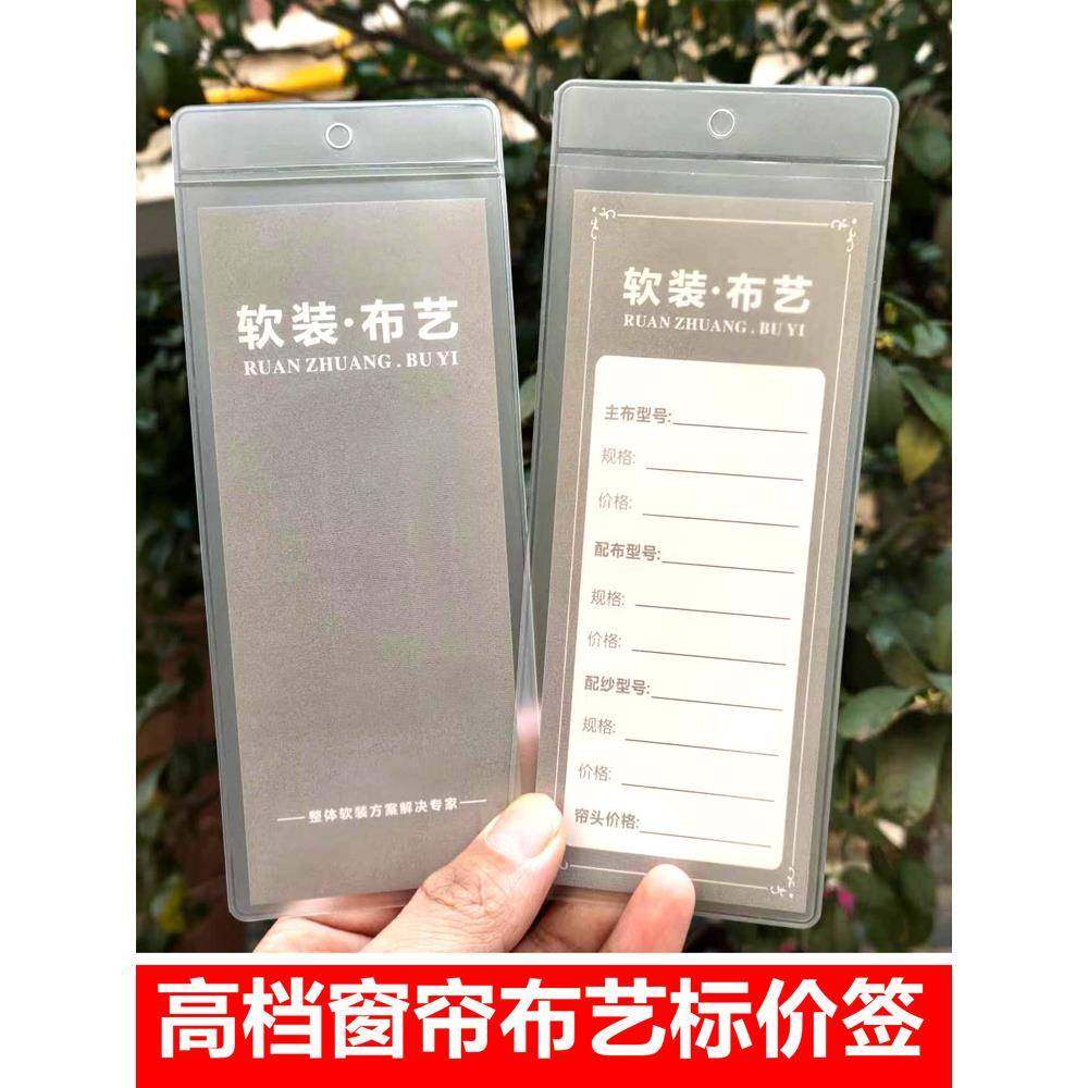 布艺软装窗帘标价签吊牌挂卡袋装标签家居家具标价签,纺织面料/辅料/配套,吊粒/吊牌,淘宝优惠券,粉丝福利购,淘宝优惠卷