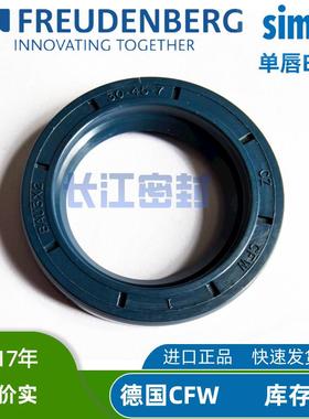 德国DIN3760A进口骨架油封BAU6X2SIMRIT单唇口FREUDENBERG