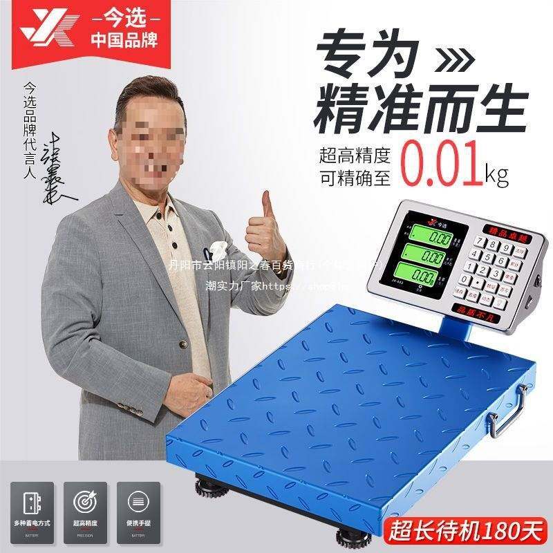 2024新款手提台秤家用电子秤商用台秤手提称计价秤100kg150垒德株