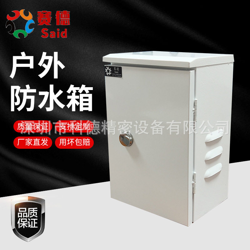 厂家直销户外防水防雨立杆箱安防监控设备箱