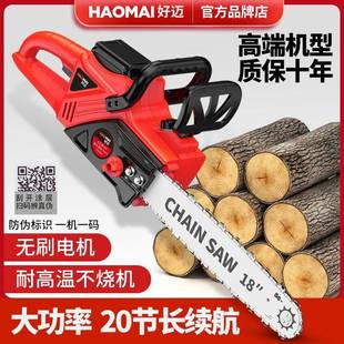 德国好迈充电式电链锯大功率锂电锯家用伐木者锂电锯电锯子锯木头