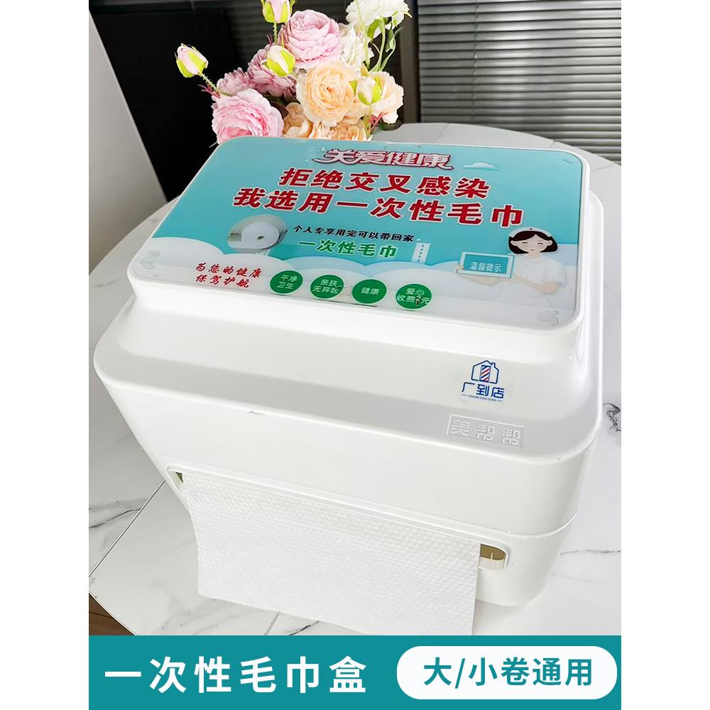 美发店理发店手撕款点断式毛巾盒挂壁式毛巾架不用电发廊大塑料盒