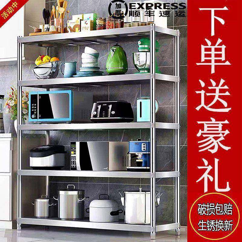 加厚厨房置物架不锈钢家用货架落地多层微波炉饭店收纳储物整理架,厨房/烹饪用具,抹布架/厨房清洁收纳架,淘宝优惠券,粉丝福利购,淘宝优惠卷