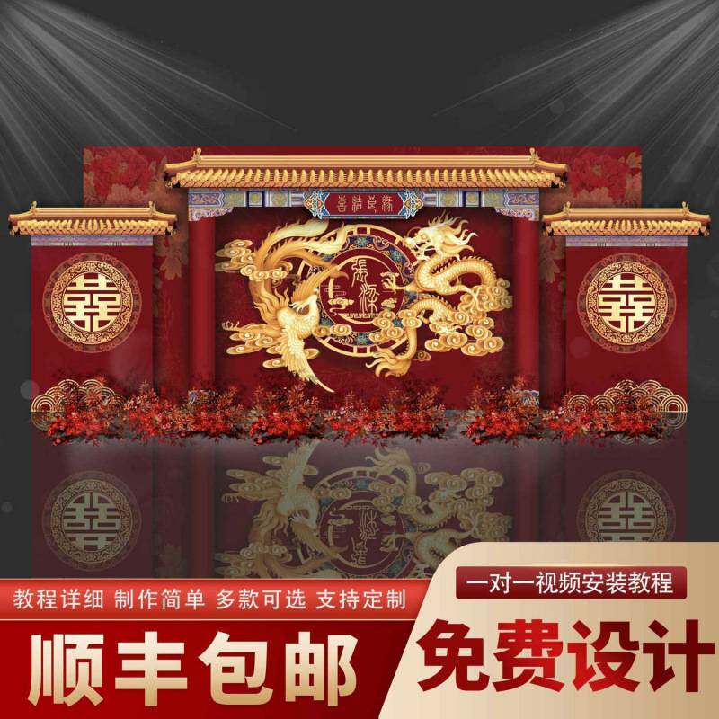 中式婚礼结婚宴背景板场景布置装饰品订婚迎宾区拍照网红KT板