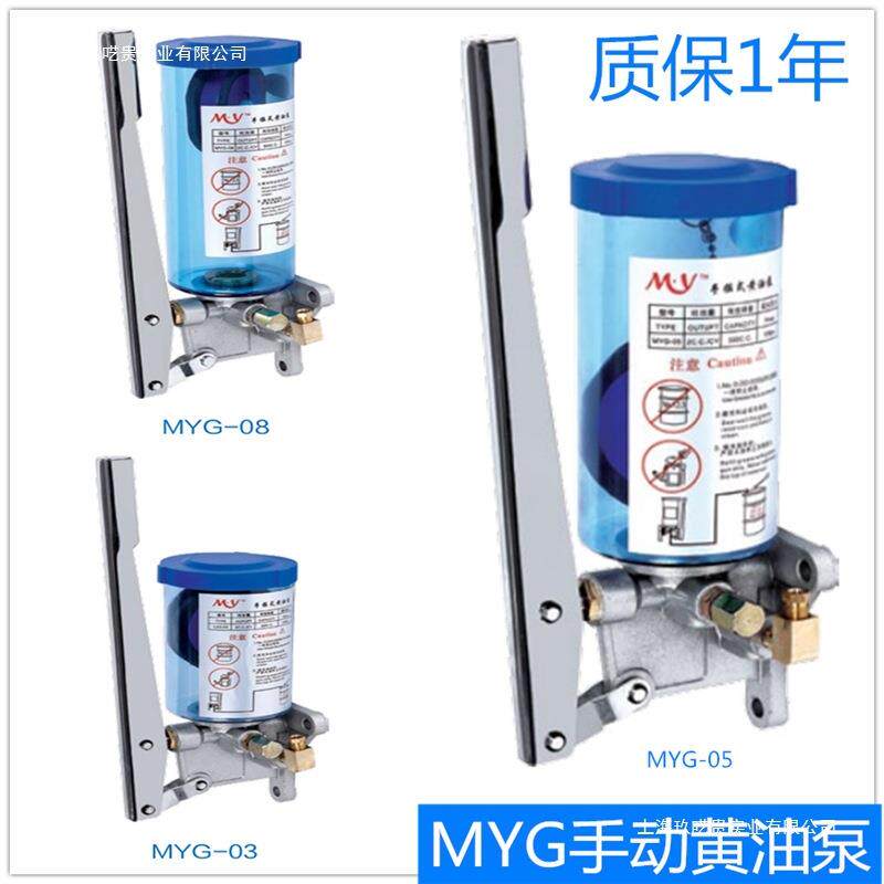 LSG5手动油脂泵注塑机油脂注油器冲床滑油泵MYG8手摇黄油泵加油壶