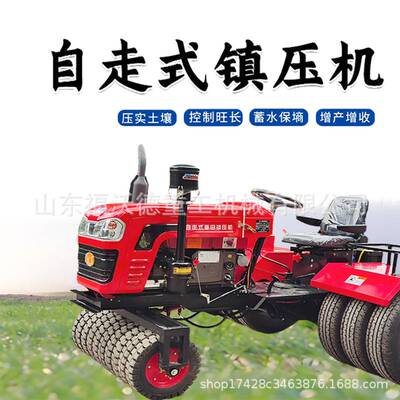 麦田压地机农用自走式小麦镇压器棉蒜苗田土壤压实机大马力镇压机