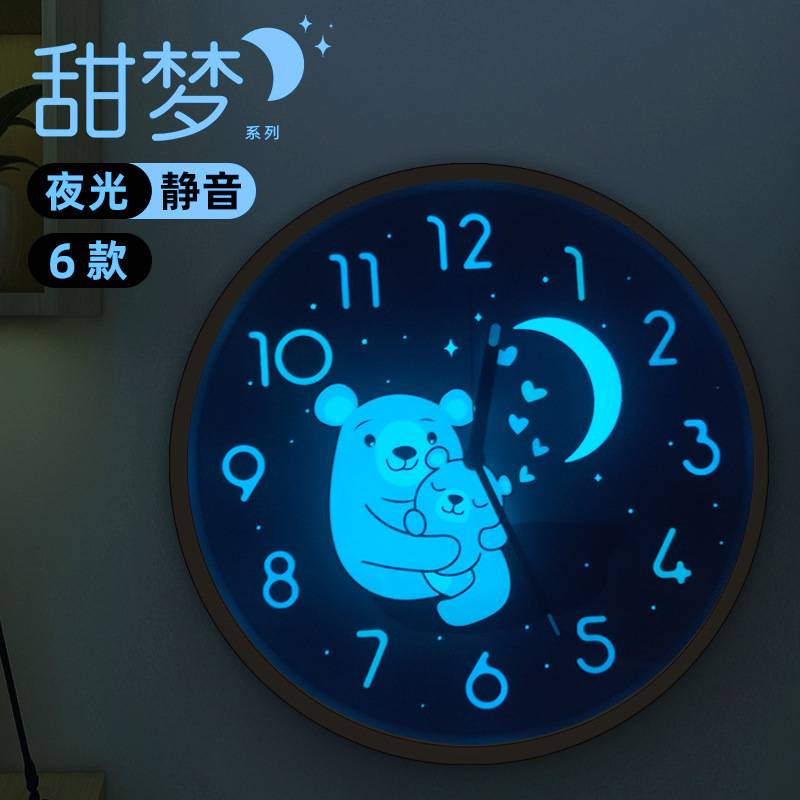 趣味创意夜光款挂钟卡通静音钟表居家壁挂钟学生儿童卧室书房时钟