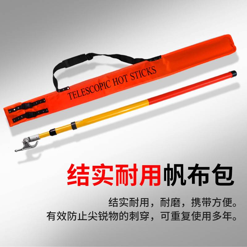 信得利高压拉闸杆绝缘令克棒伸缩式电工操作棒挑线杆可调式拉闸杆