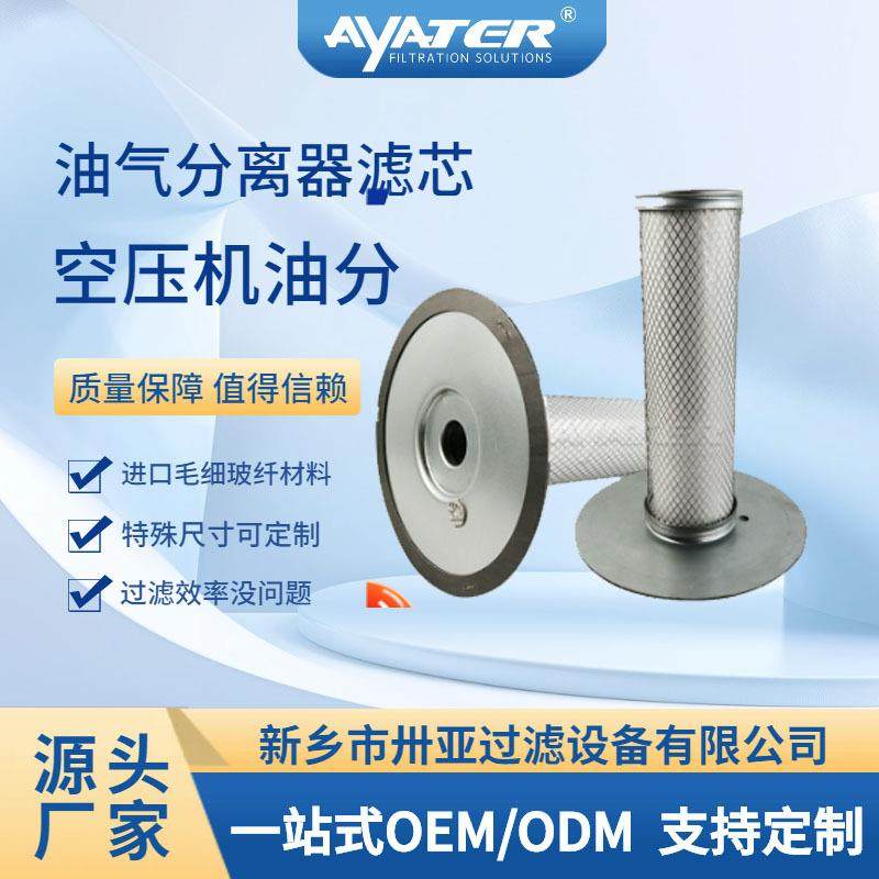 过滤HV玻纤螺杆式空压机三滤耗材油气分离滤芯250042-862,标准件/零部件/工业耗材,滤芯,淘宝优惠券,粉丝福利购,淘宝优惠卷