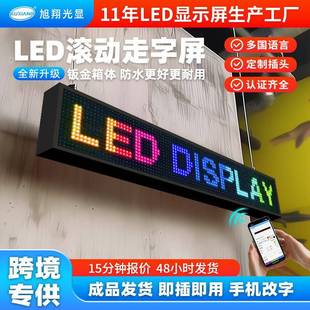 亚马逊门头字幕led屏户外led广告显示屏p10全彩门头字幕led广告屏