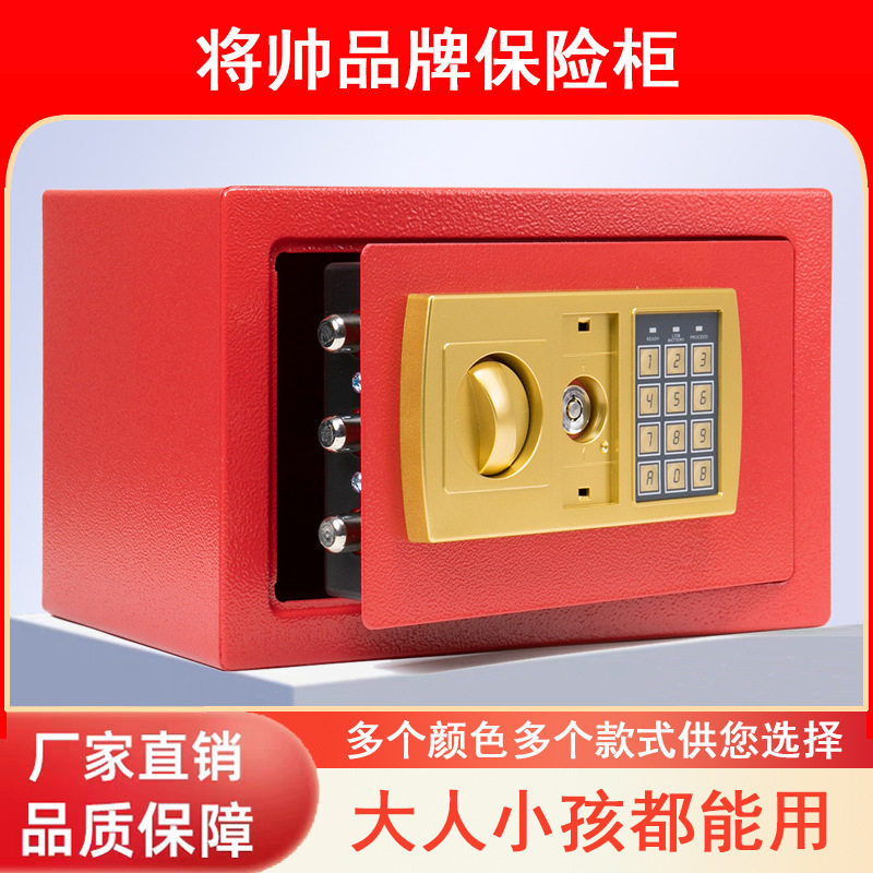 厂家直销电子密码存钱罐迷你保险柜家用防盗办公室机械密码保险箱