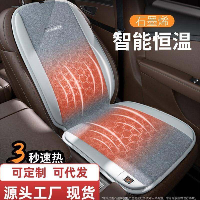 汽车石墨烯加热坐垫冬季发热车载办公室家通用座椅车用电加热加厚,汽车用品/电子/清洗/改装,通用脚垫,淘宝优惠券,粉丝福利购,淘宝优惠卷