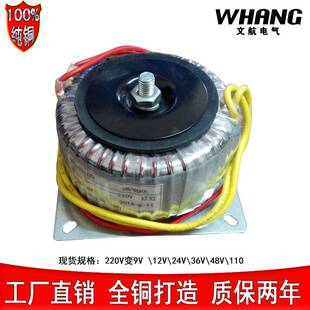 环型变压器BOD100W 220V变12V 24V 36V 48V 50V 80V 110V输出环牛