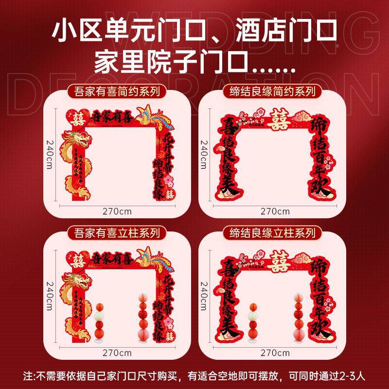 结婚板拱定制门F97959MJ支门口装饰婚礼迎宾室外路引草坪置婚架庆