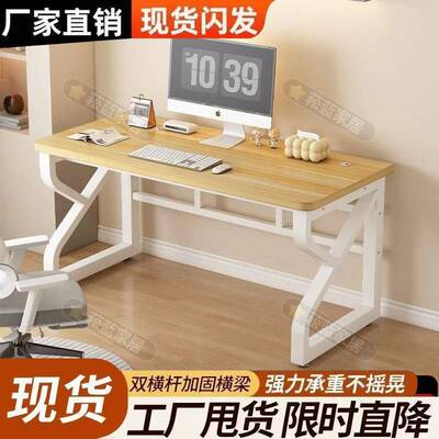 电脑桌实木台式书桌学生学习桌卧室家用办公桌小户型简约电竞桌子