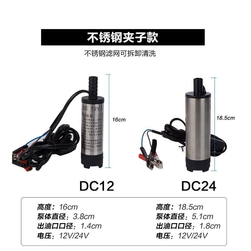 直销12v24v直流加油泵车载点烟器自吸式电动抽油泵柴油潜水吸油泵