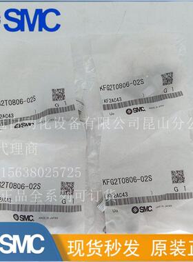 快拧嵌入式接头KFG2T0806-01S/KFG2T0806-02S/KFG2T0806-0S