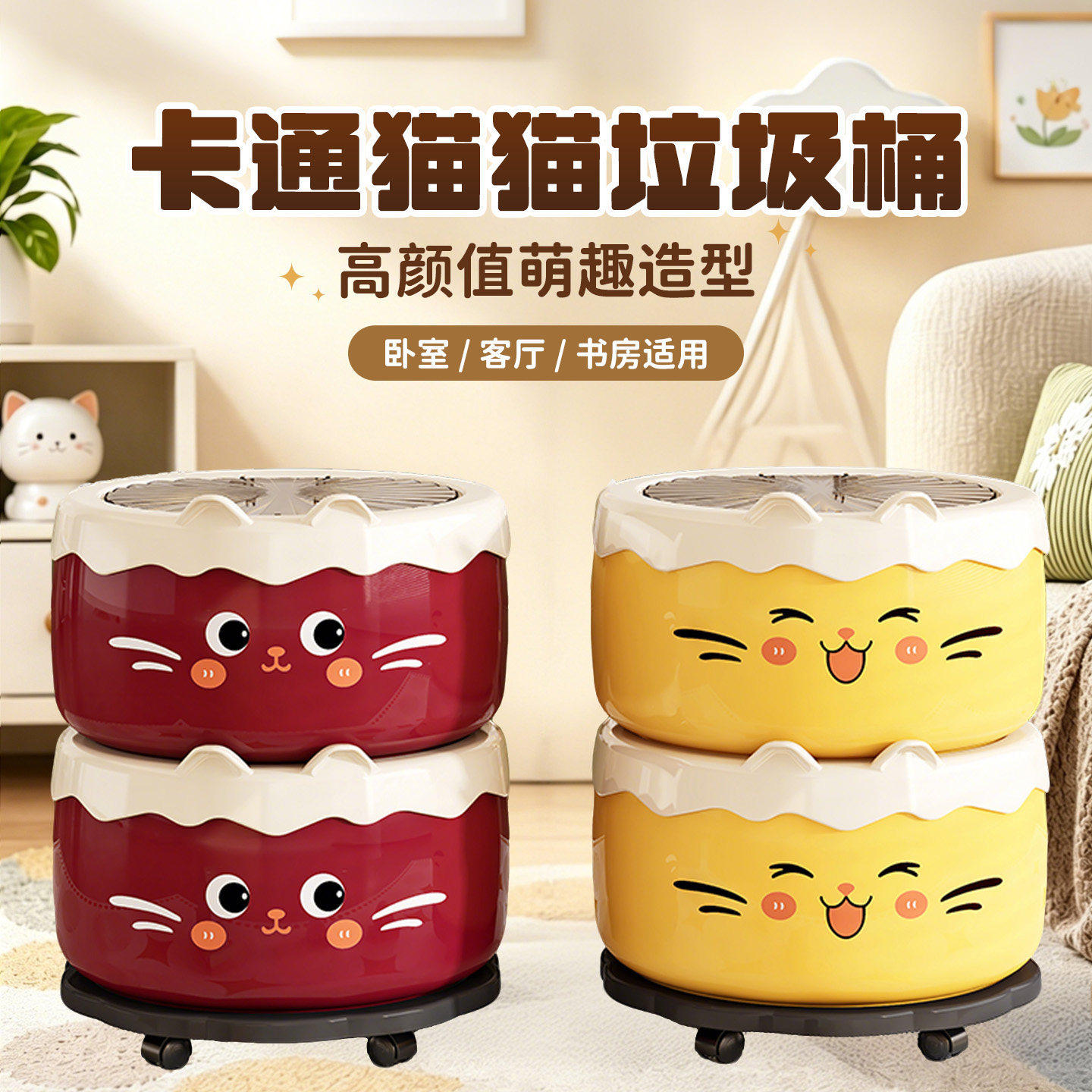 带轮创意垃圾桶家用高颜值趣味翻盖可移动客厅卧室厨房卫生间纸篓