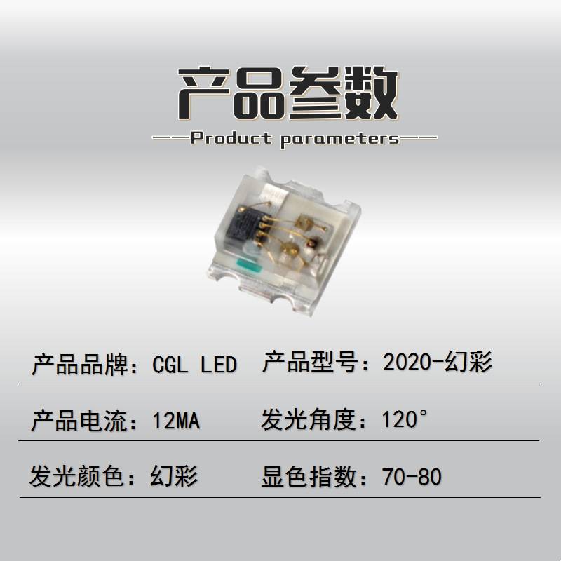 2020-WS2812B幻彩灯珠 高亮5V四脚内置IC全彩rgb贴片可编程灯珠