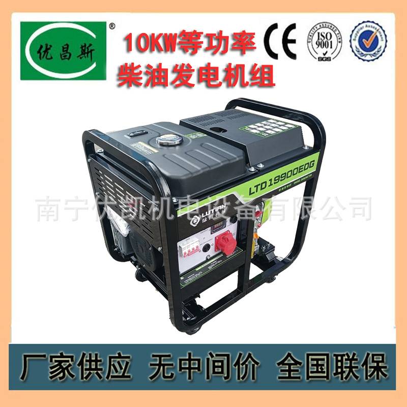 广西工厂销售绿田10KW等功率柴油发电机组电启动单相三相220V380V