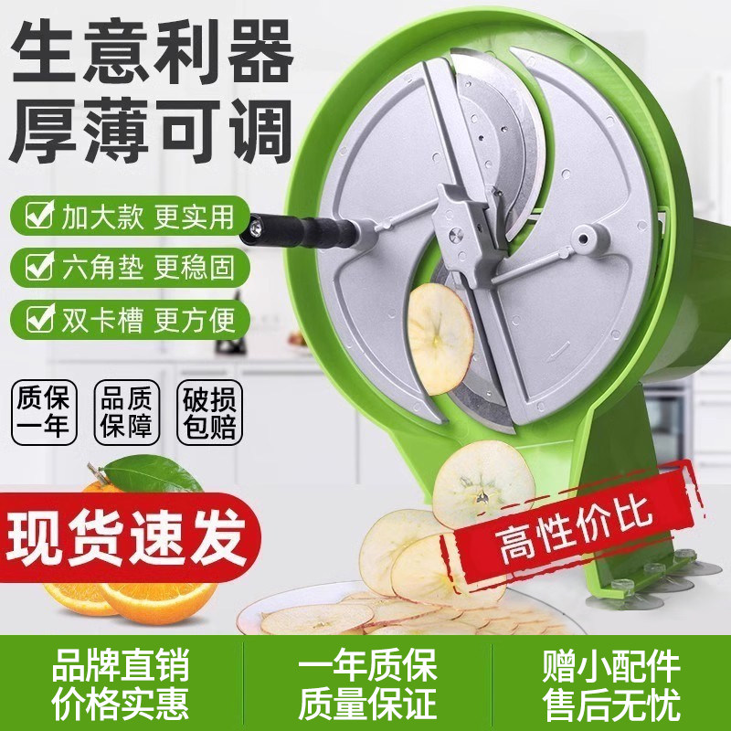 土豆片切片器商用厨房切菜家用手动多功能果蔬柠檬水果切片机