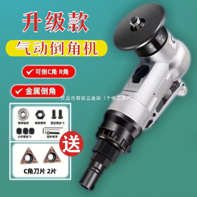 气动倒角机手持式45度C角R角木工修边去毛刺风动小型迷你倒角器