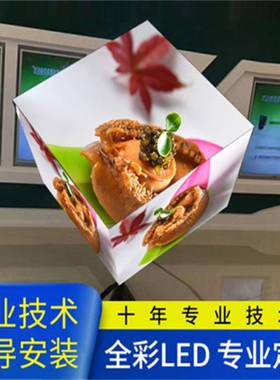 室内外魔方屏 LED屏P2.5四面屏45°四面立体三维屏旋转屏电子屏幕