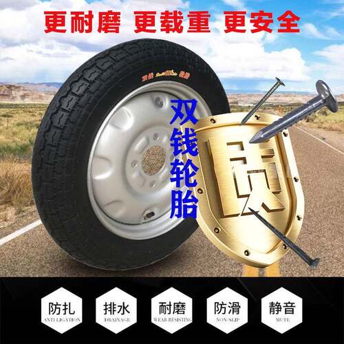 -电动三/轮车钢丝胎300-12/5HYuqeqxe0-12375-12/340012耐磨厚钢