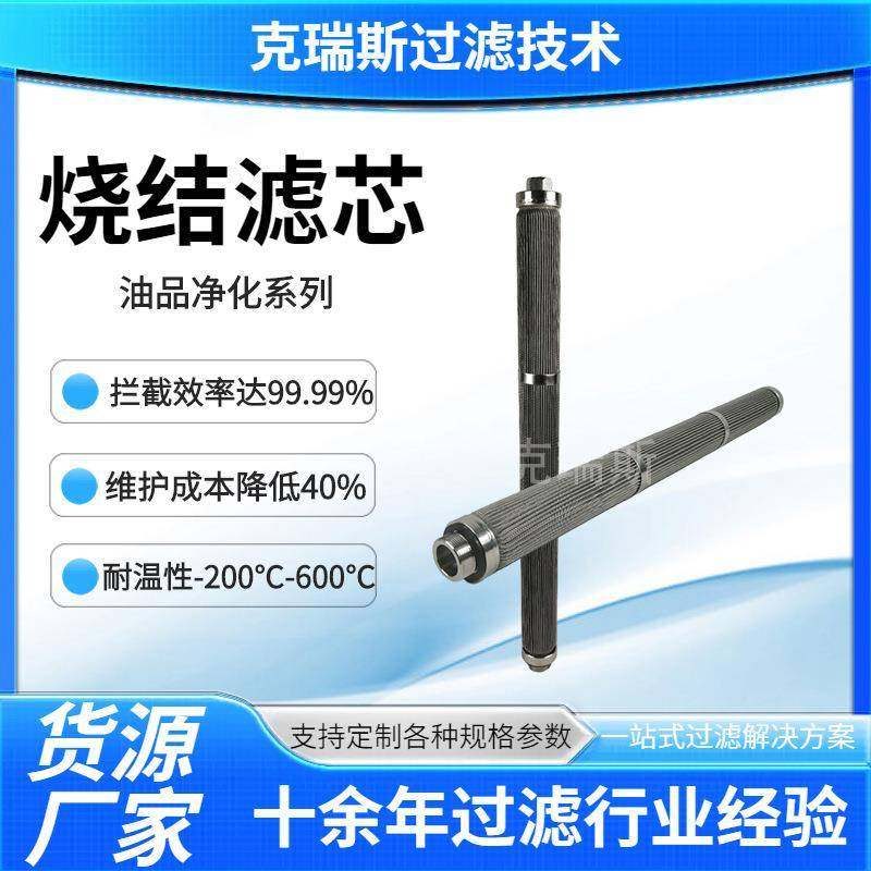 16烧结毡滤芯石化行业烧结不锈钢网滤芯,标准件/零部件/工业耗材,滤芯,淘宝优惠券,粉丝福利购,淘宝优惠卷