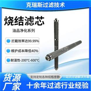 16烧结毡滤芯石化行业烧结不锈钢网滤芯