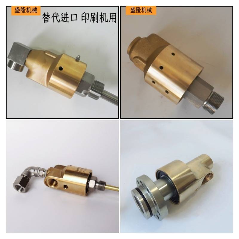 耐用型过水冷却铜旋转接头HS双向流通内管旋转HSX20/25/32/40/50