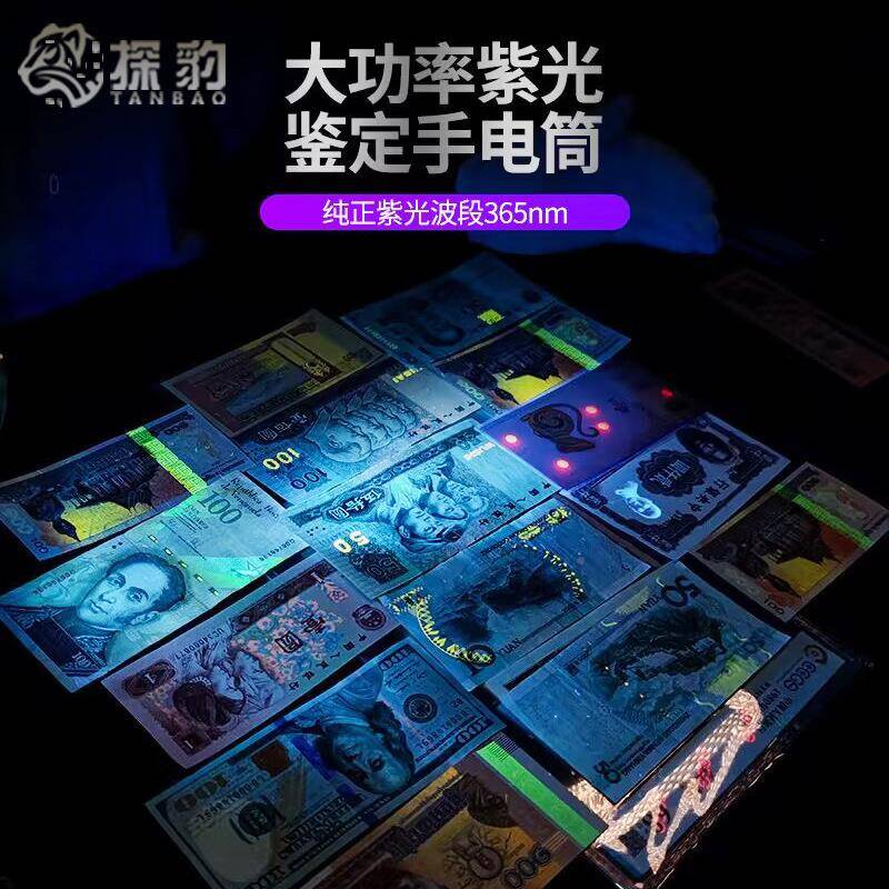 大功紫光灯鉴定专用紫线检外测率烟钱币防伪文UV421B玩荧光检酒测