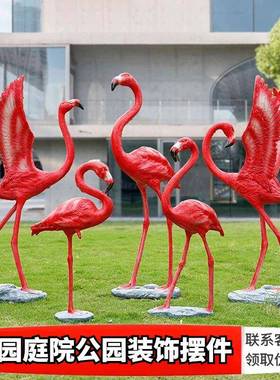 园林花园庭院婚庆拍摄道具树脂玻璃钢动物仿真红色火烈鸟落地摆件
