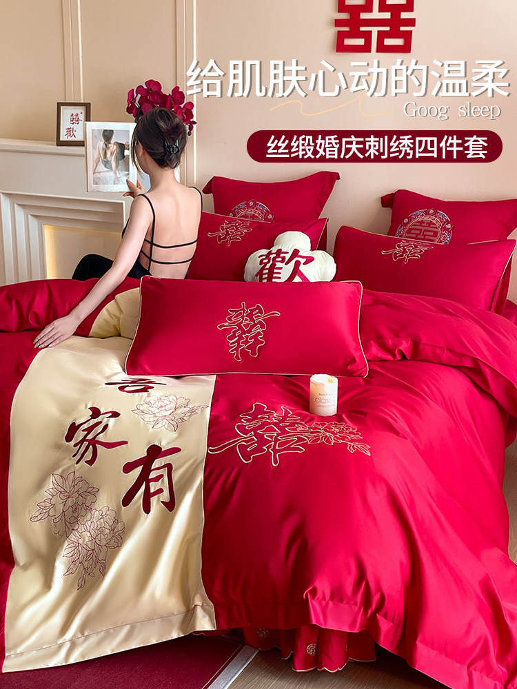 新中式新婚四件套大红色婚庆床单被套罩女方陪嫁喜被床笠床上用品