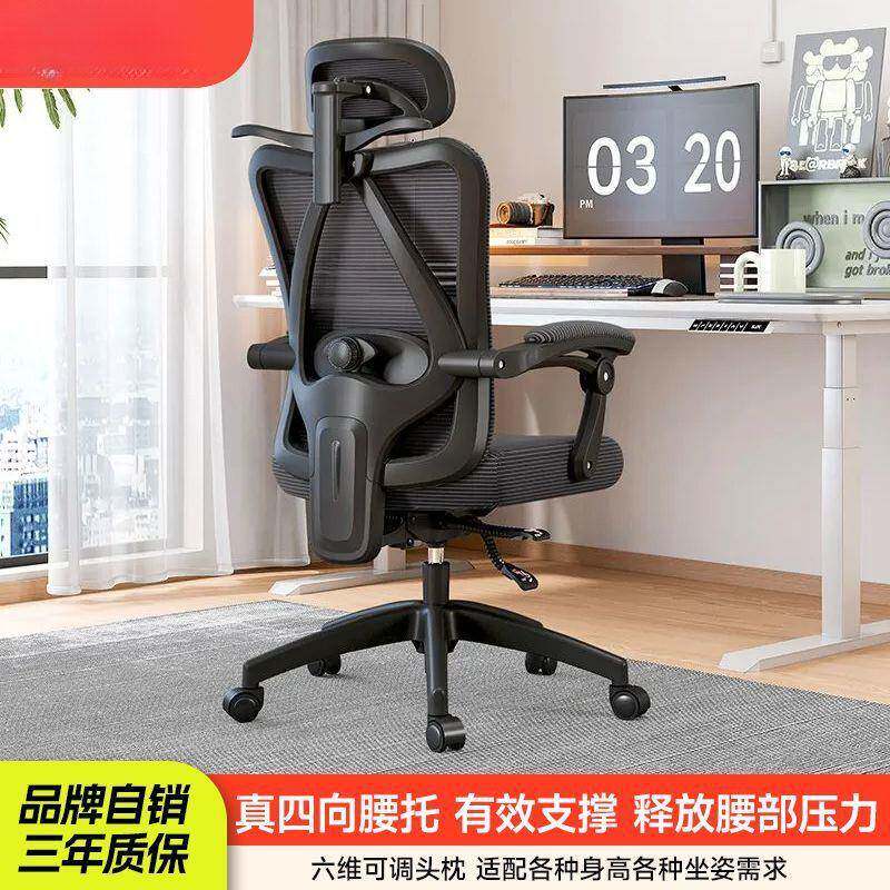 2025新款人体工学电脑家用办公椅舒适久坐椅子卧室电竞椅书房座椅