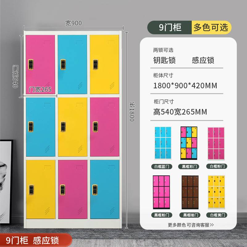 彩色更衣柜员工储物柜宿舍铁皮柜健身房浴室换衣柜感应锁存包柜子