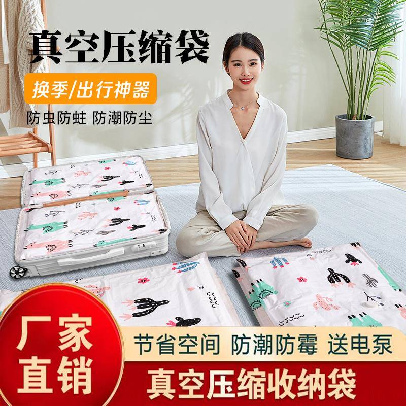 61K3【真空收纳袋-WY】送电动充气泵防尘被子搬家真空压缩袋收纳