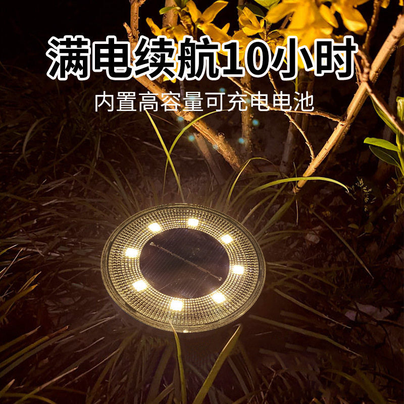 【包邮】太阳能地埋8个装户外装饰庭院草坪IP68防水地埋景观led灯