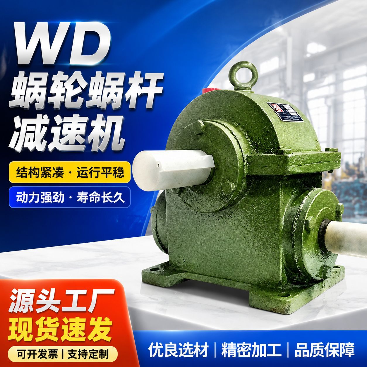 船用齿轮箱减速器小型搅拌机家用铜涡轮升降手摇式WD蜗轮蜗杆变速
