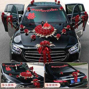 婚车装饰车头花全套主车新款花车结婚爱心花盘布置头车花婚礼车队