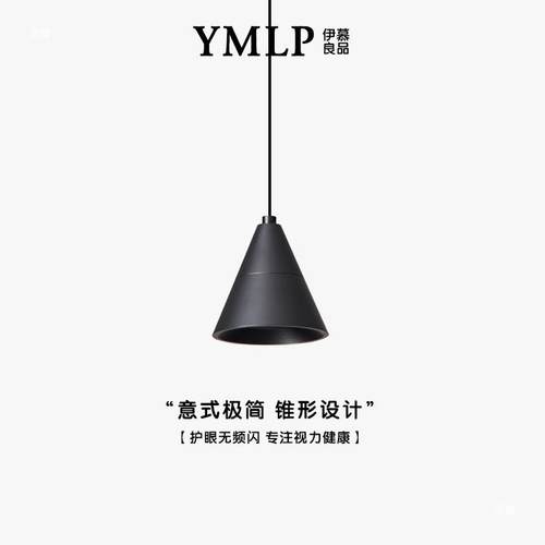 极简意式卧室床头小吊灯三角锥型现代入户玄关边柜装饰升降吊线灯