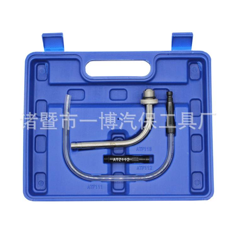 汽车变速箱加油工具 波箱加油工具13件套装