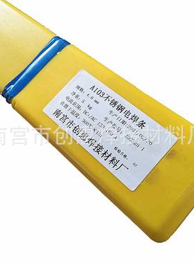 厂家直销A402不锈钢焊条 焊丝 A407不锈钢焊丝型号全不锈钢