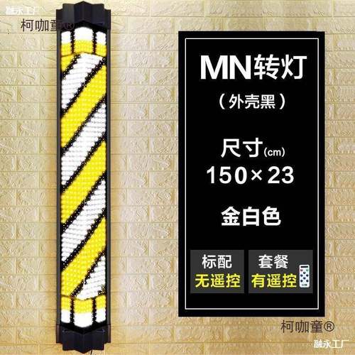 理发店灯箱大转灯落地。旋转灯个性壁挂广告灯蓝白挂墙灯光麦太保