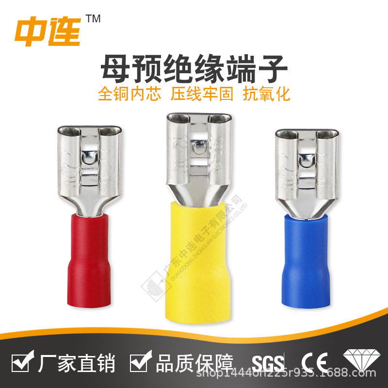 中连厂家直销母预绝缘插簧FDD1.25-250铜镀锡冷压接线端子