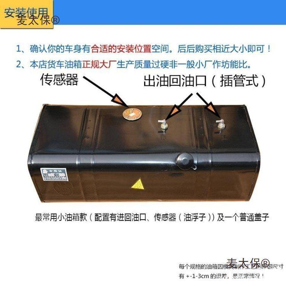 箱大全货车农用车柴油油箱各种型号铁皮燃油箱副油箱发电麦太保