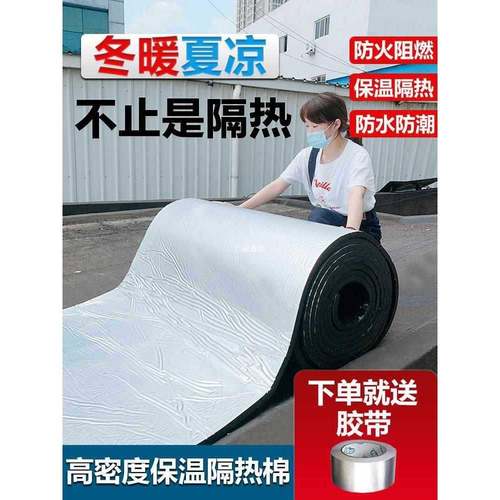 隔热棉耐高温楼顶阳光房顶棚隔热板自粘保温棉室内屋顶防晒隔热膜
