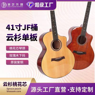 41寸云杉单板亮光民谣吉他guitar亮光擦色吉他民谣木吉他jita面单